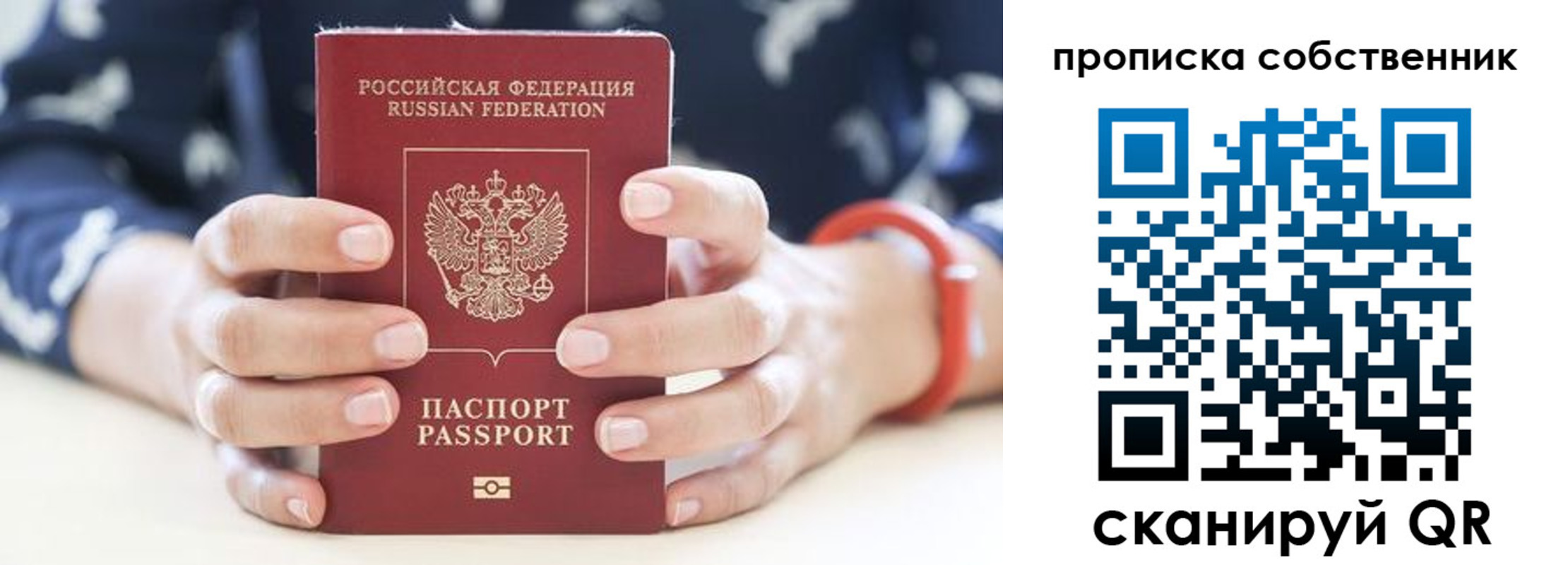 прописка иностранных граждан в Аксае