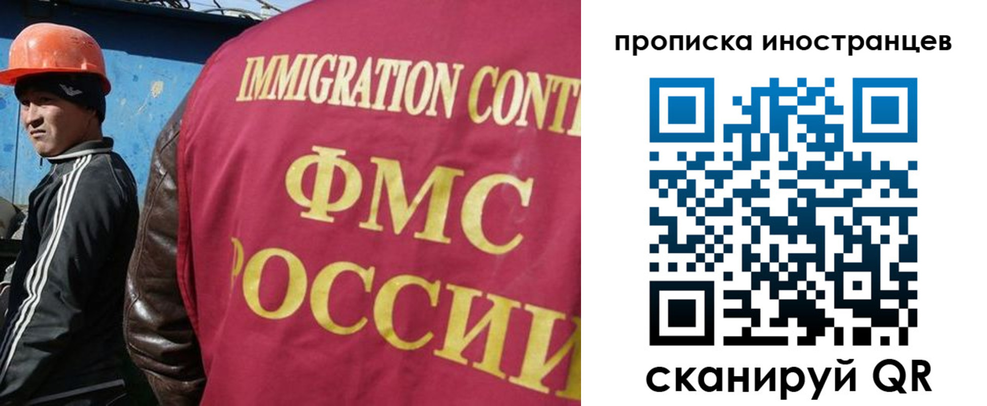 прописка для кредита в Аксае