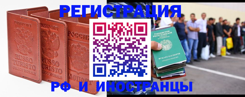 временная регистрация госуслуги в Аксае