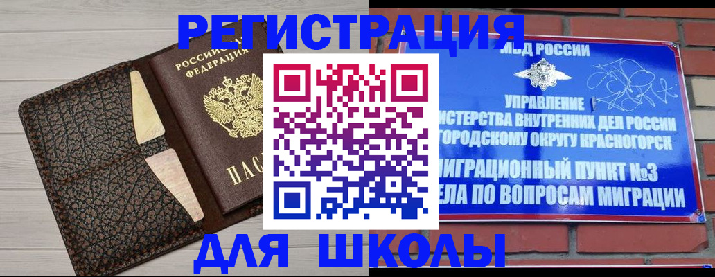 прописка в Аксае