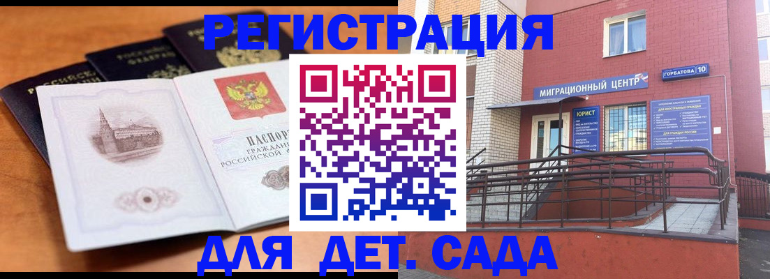 прописка гарантия в Аксае