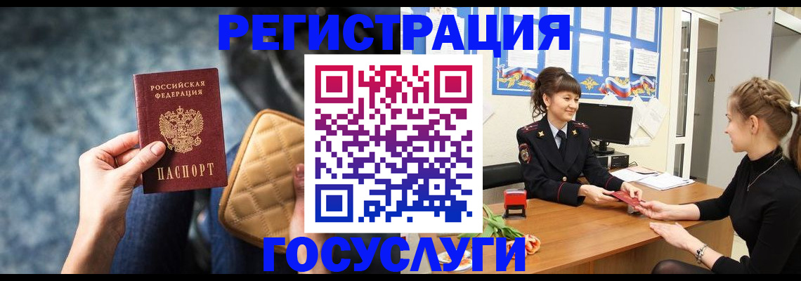 временная регистрация гарантия в Аксае